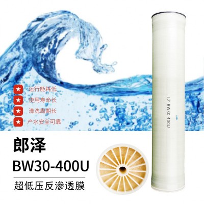 郎泽BW30-400U超低压反渗透膜