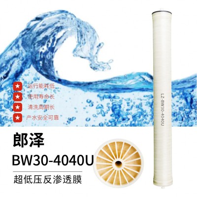 郎泽BW30-4040U超低压反渗透膜