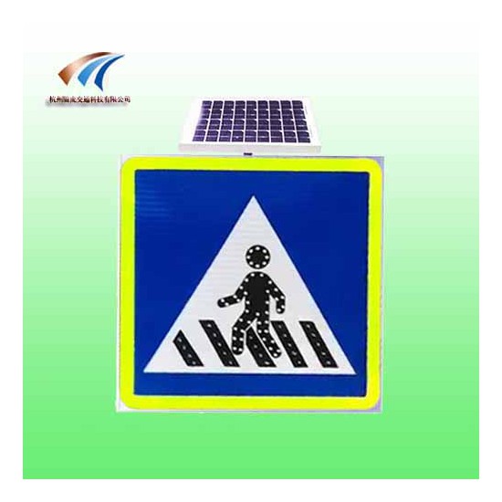 供应人行横道标志牌 太阳能交通标志牌 led点阵发光指示牌