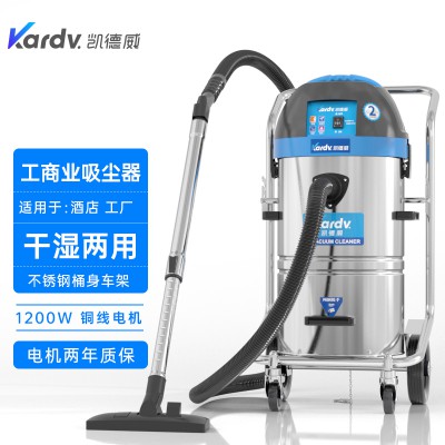 凯德威工商业吸尘器DL-1245服装生产车间吸废料用大功率