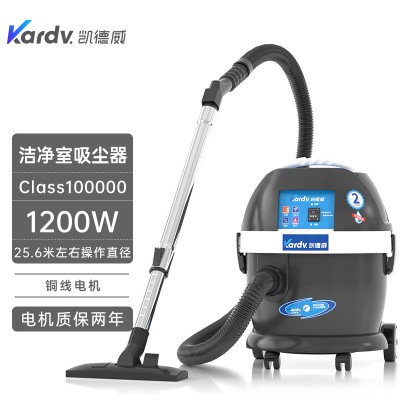 凯德威洁净室吸尘器DL-1020W辽宁微电子洁净室吸尘