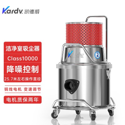 凯德威洁净室吸尘器SK-1220W食品厂class10000