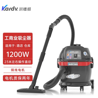 凯德威商业吸尘器GS-1020商场日常清洁吸尘吸水机20L