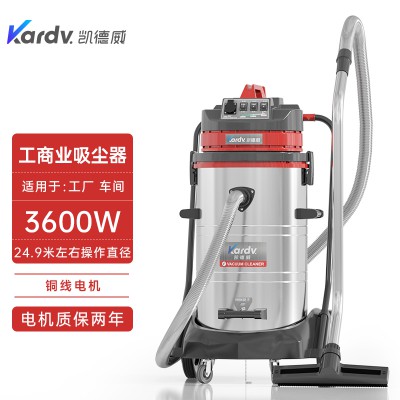凯德威工业吸尘器GS-3078S建材市场吸灰尘碎屑3600W