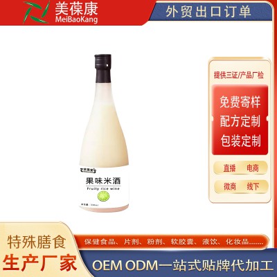 果味米酒OEM加工 露酒生产厂家庆葆堂